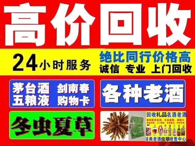 修武回收1999年茅台酒价格商家[回收茅台酒商家]